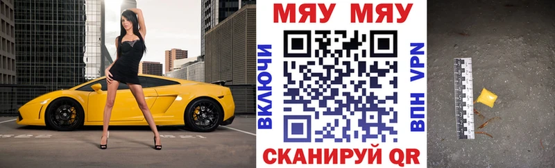 MEGA маркетплейс  Белый  МЯУ-МЯУ мука 