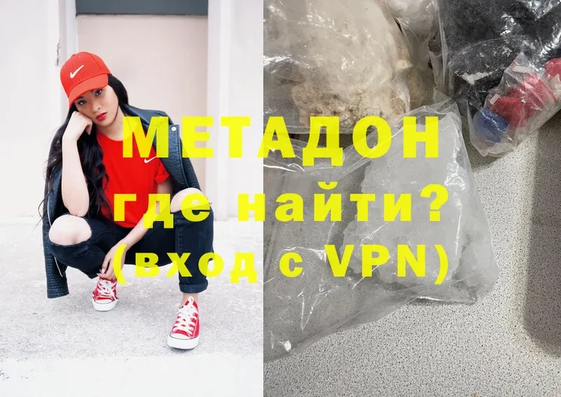 МЕТАДОН methadone  блэк спрут как войти  Белый 