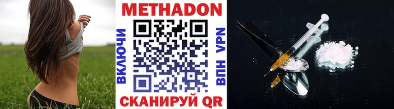 Метадон methadone  Белый 